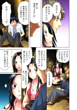 Page 4 of Sadogashima ~Choukyou Muhou Chitai 6