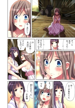 Page 15 of Sadogashima ~Choukyou Muhou Chitai 7