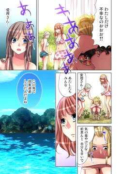 Page 22 of Sadogashima ~Choukyou Muhou Chitai 10
