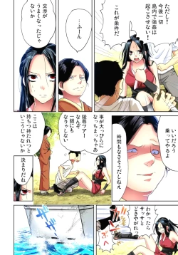 Page 11 of Sadogashima ~Choukyou Muhou Chitai 11