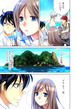 Page 12 of Sadogashima ~Choukyou Muhou Chitai 11