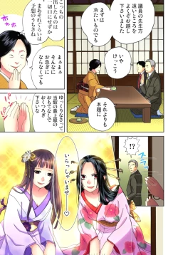 Page 14 of Sadogashima ~Choukyou Muhou Chitai 11