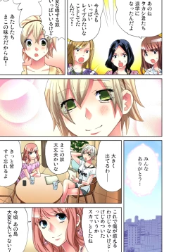 Page 18 of Sadogashima ~Choukyou Muhou Chitai 11