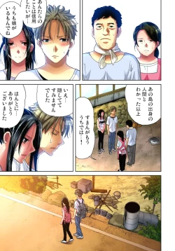 Page 26 of Sadogashima ~Choukyou Muhou Chitai 11