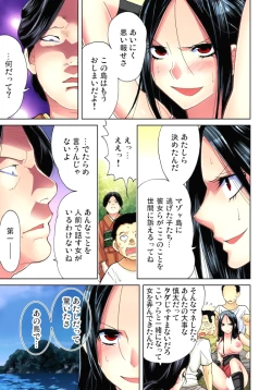 Page 6 of Sadogashima ~Choukyou Muhou Chitai 11