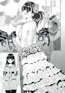 Page 2 of Koufuku no Conception