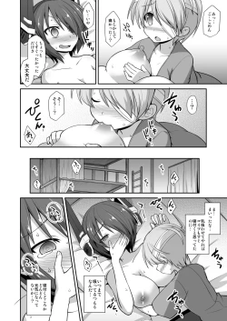 Page 17 of Tenryuu Onee-chan to Naisho no Yasen Enshuu!!