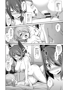 Page 31 of Tenryuu Onee-chan to Naisho no Yasen Enshuu!!