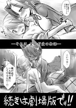 Page 48 of Tenryuu Onee-chan to Naisho no Yasen Enshuu!!