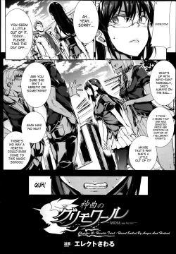 Page 357 of Shinkyoku no GrimoireCh. 1-19 + Side Story x 3