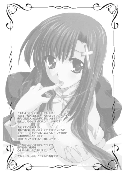 Page 16 of Haku Zange