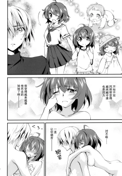 Page 14 of Kimontonkou -Tartaros Gate‐ VII