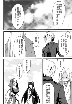 Page 8 of Kimontonkou -Tartaros Gate‐ VII