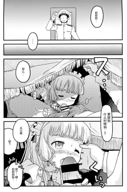 Page 10 of Maid in Murakumo