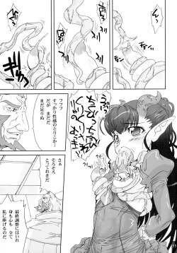 Page 14 of SUICIDA #12