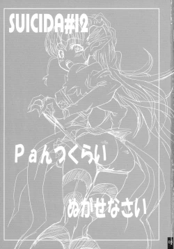 Page 2 of SUICIDA #12