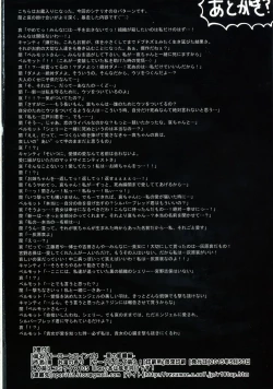 Page 12 of Are kara 10-nen… Yappari Suki na Gundam SEED!