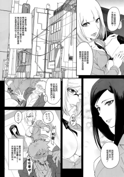 Page 4 of Kaichou ni wa Te o Dasuna!!