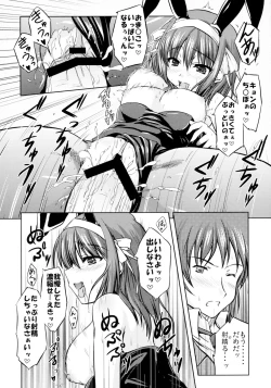 Page 14 of BRAIN x FEVER