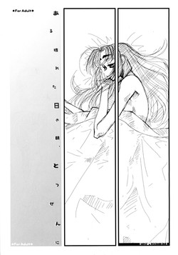 Download Aru hareta hi no asa, totsuzen ni