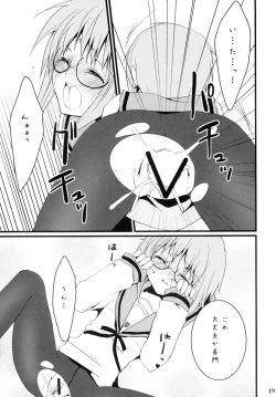 Page 19 of Yabukitai!