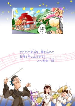 Page 18 of Puri Puri DON DON!! Nihaime "Hyoukin SM!? de Don!! to Yatte Miyo!!"