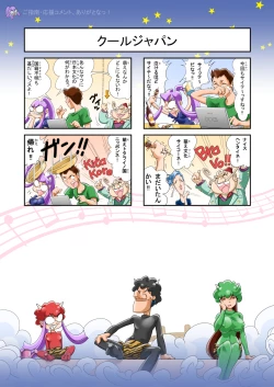 Page 17 of Puri Puri DON DON!! Sanbaime "Kindon!! Yoiko? Eroiko? Tarinaiko!?"