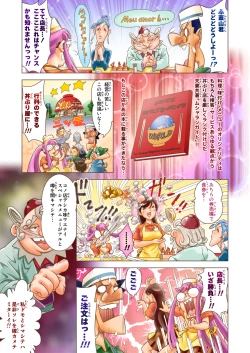 Page 3 of Puri Puri DON DON!! Sanbaime "Kindon!! Yoiko? Eroiko? Tarinaiko!?"