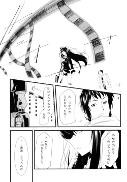 Page 30 of Keep-Out.