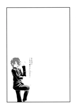 Page 33 of Keep-Out.