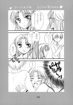 Page 5 of Futsuu no Shoujo Futsuu no Koi o Suru