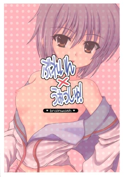 Page 2 of Brain x Wash!