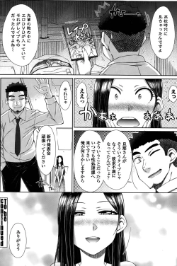 Page 66 of Zetsurin Danshi no Harem Seikatsu Ch. 1-3