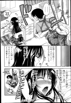 Page 10 of Pakotate!