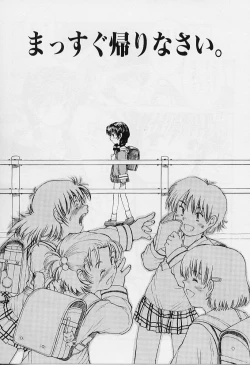 Page 151 of li Ko ni Shiteru?