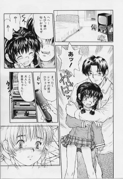 Page 155 of li Ko ni Shiteru?