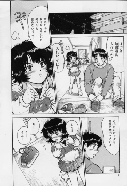 Page 8 of li Ko ni Shiteru?