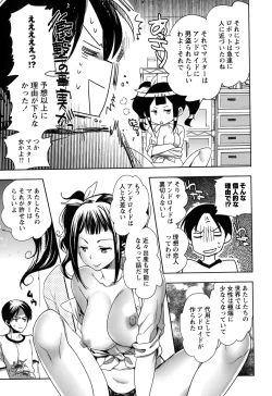 Page 105 of Android wa H na Yume o Miru ka? Ch. 1-5