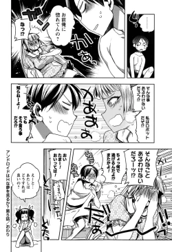 Page 122 of Android wa H na Yume o Miru ka? Ch. 1-5
