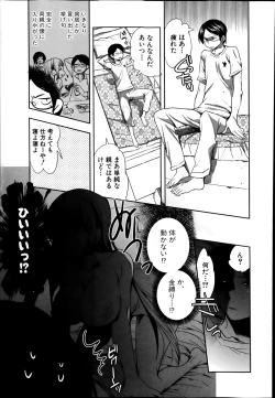 Page 13 of Android wa H na Yume o Miru ka? Ch. 1-5