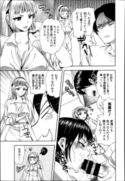 Page 27 of Android wa H na Yume o Miru ka? Ch. 1-5