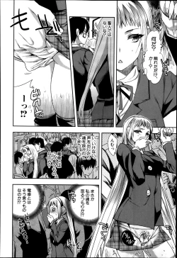 Page 32 of Android wa H na Yume o Miru ka? Ch. 1-5