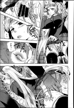 Page 33 of Android wa H na Yume o Miru ka? Ch. 1-5