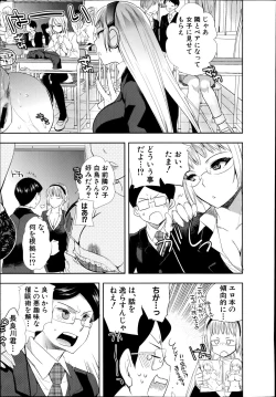 Page 59 of Android wa H na Yume o Miru ka? Ch. 1-5