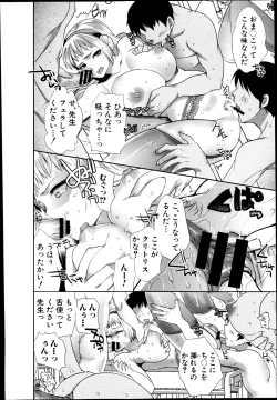 Page 70 of Android wa H na Yume o Miru ka? Ch. 1-5