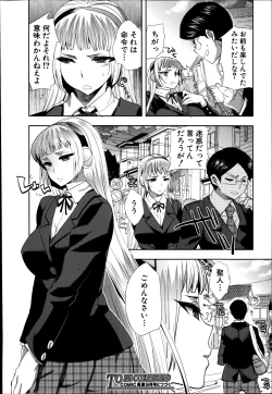 Page 76 of Android wa H na Yume o Miru ka? Ch. 1-5