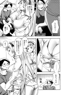 Page 91 of Android wa H na Yume o Miru ka? Ch. 1-5