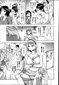 Page 9 of Android wa H na Yume o Miru ka? Ch. 1-5