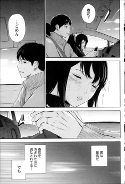 Page 105 of Netoraserare Ch. 1-20