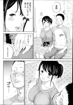 Page 170 of Netoraserare Ch. 1-20